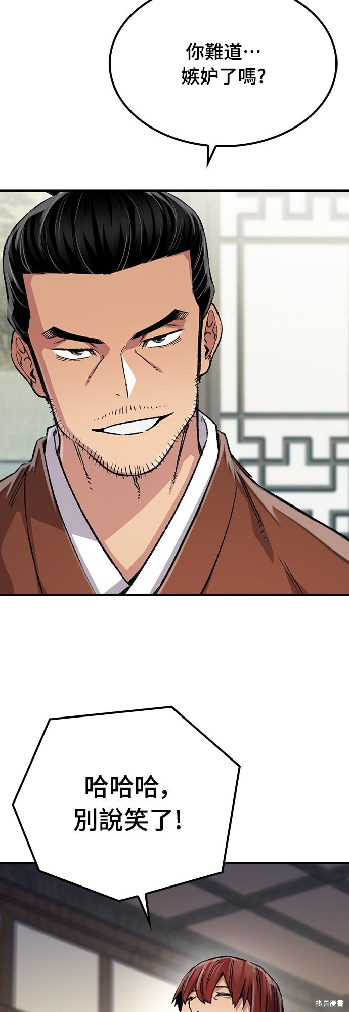 第78话 第42页