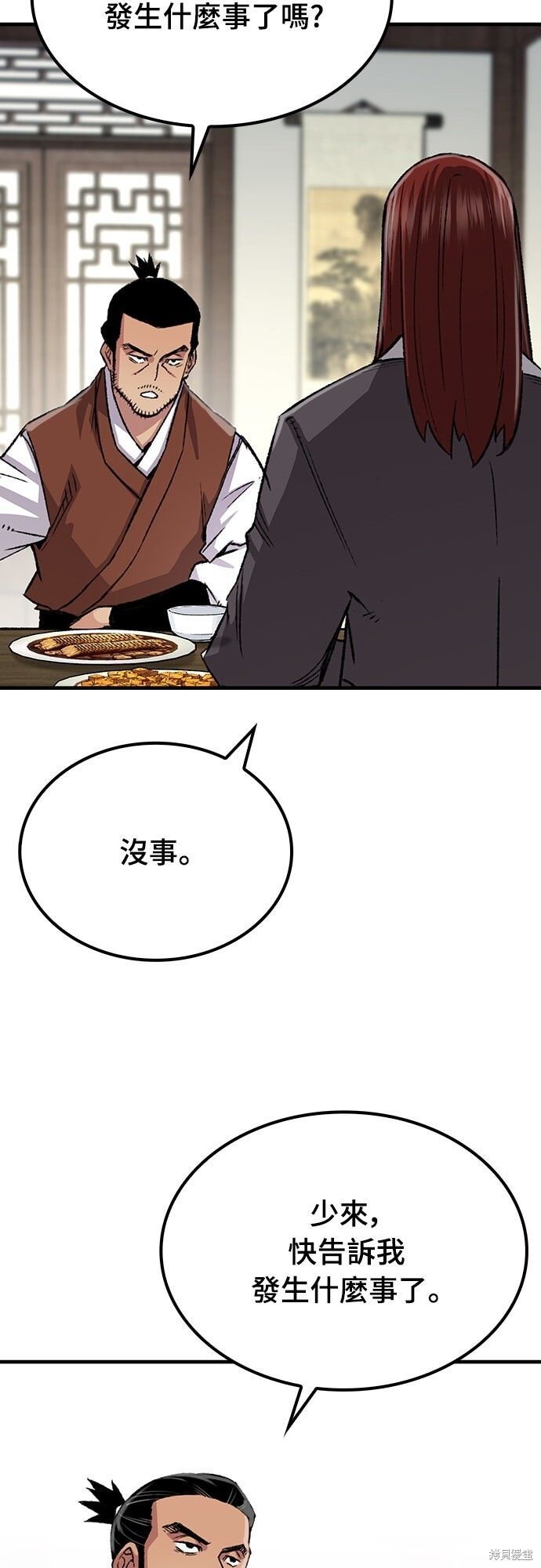 第78话 第49页