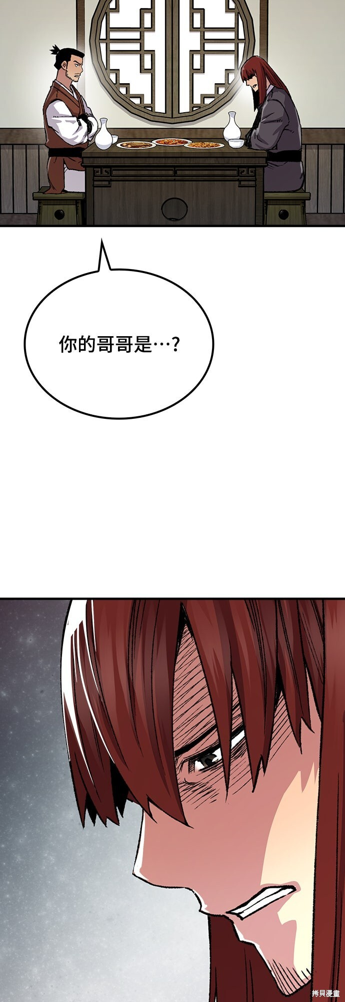 第78话 第52页