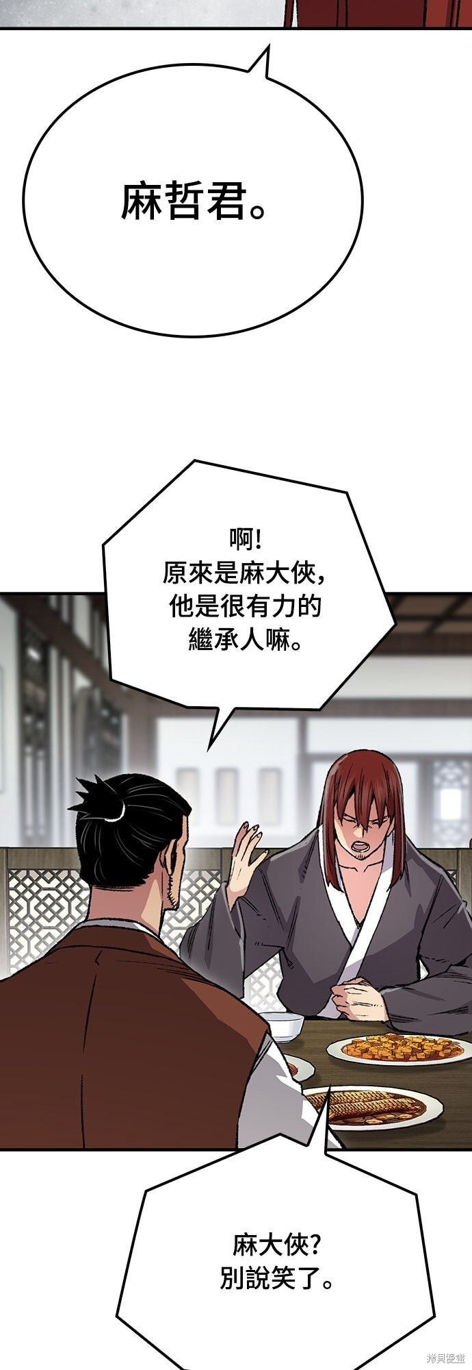 第78话 第53页