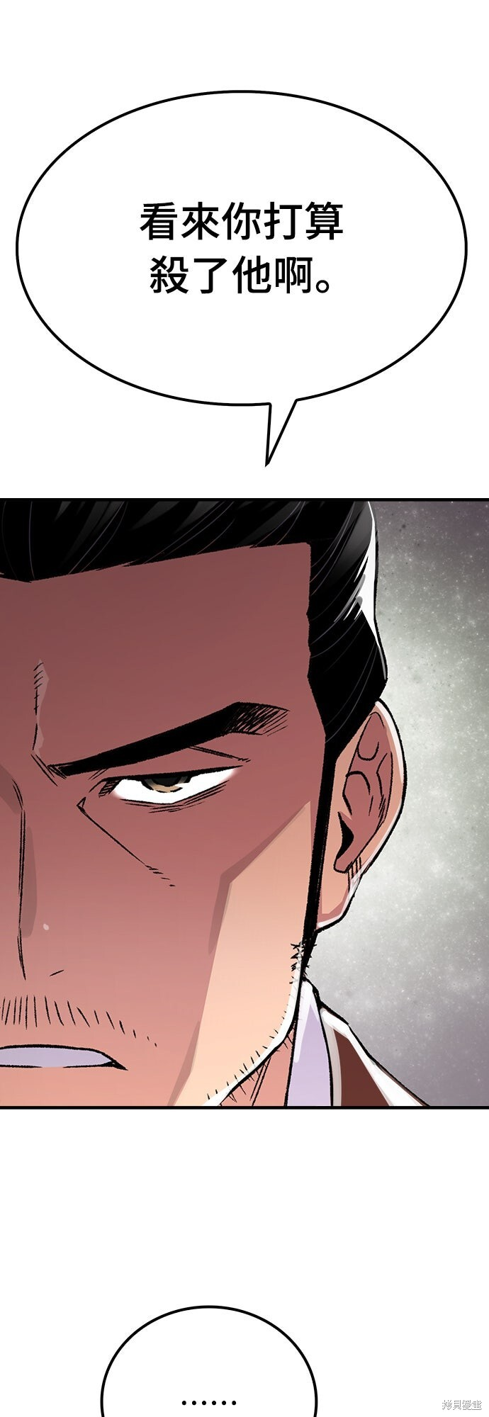 第78话 第61页