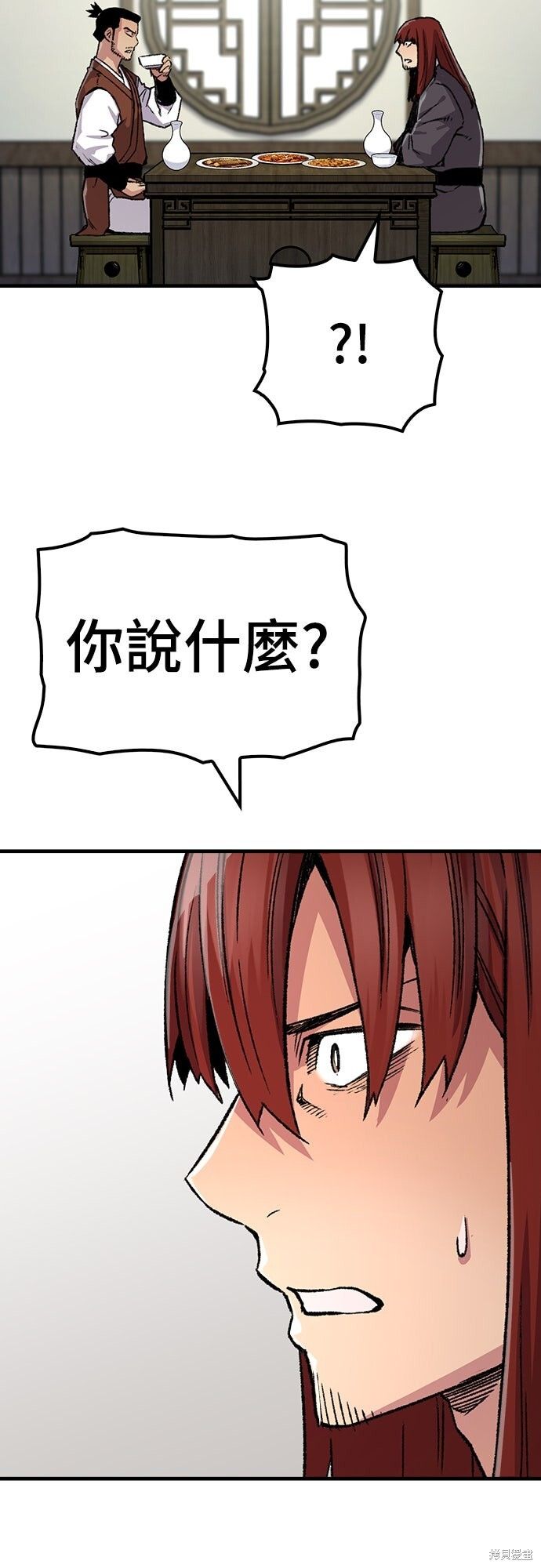 第78话 第63页
