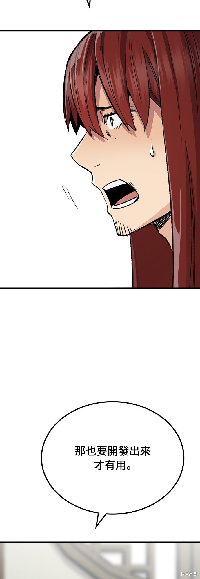 第78话 第68页