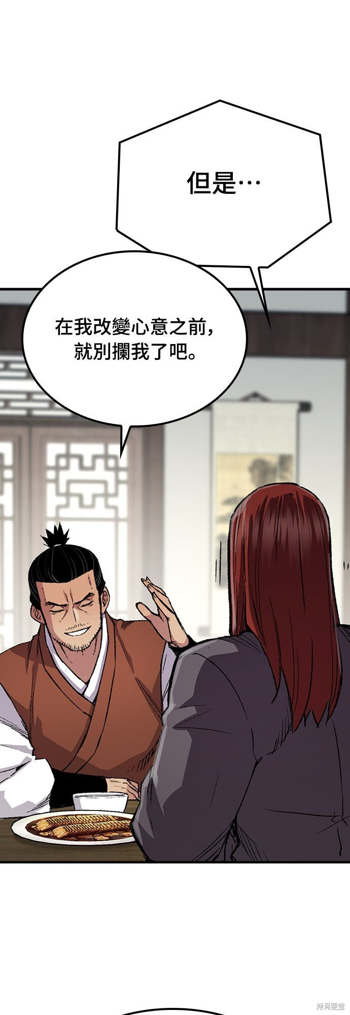 第78话 第71页