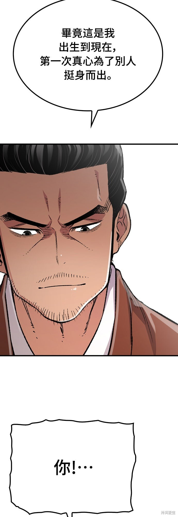 第78话 第72页