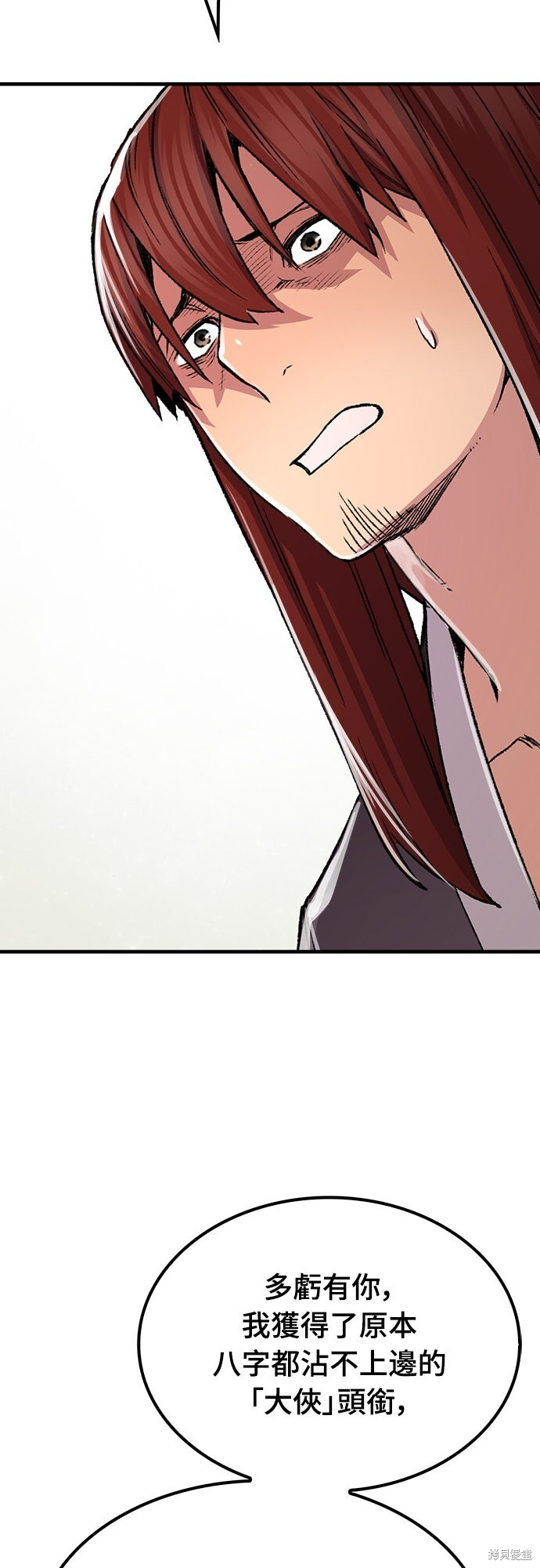第78话 第73页
