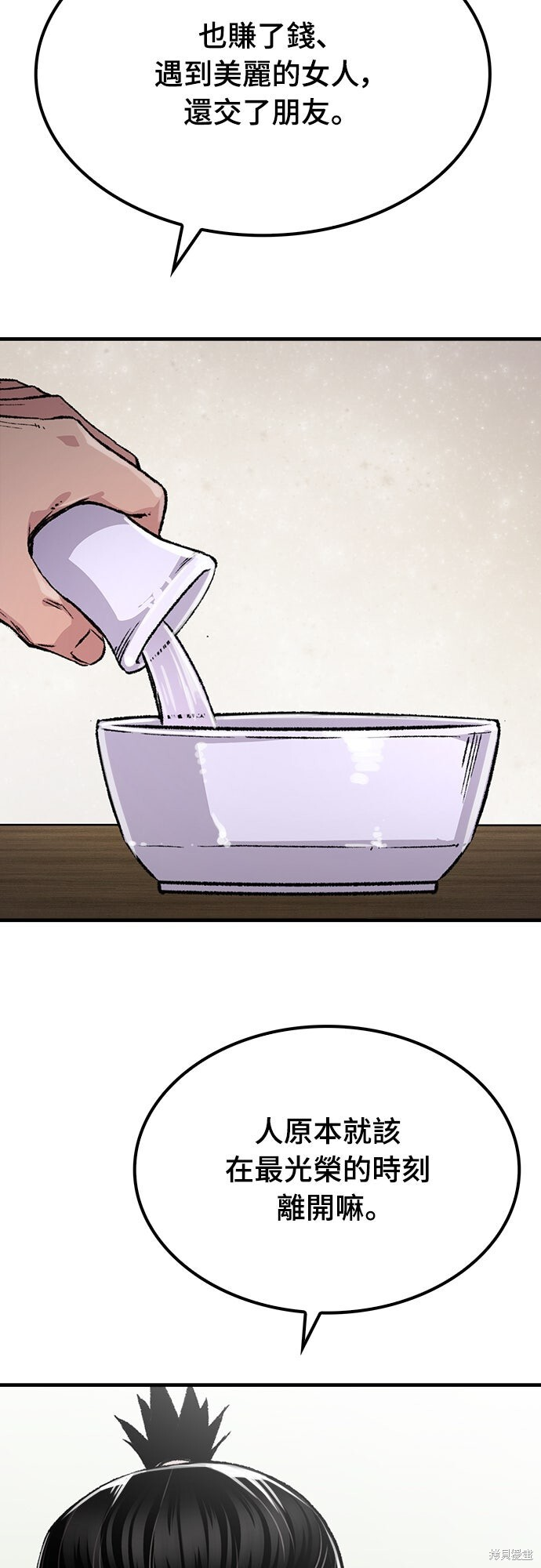 第78话 第74页
