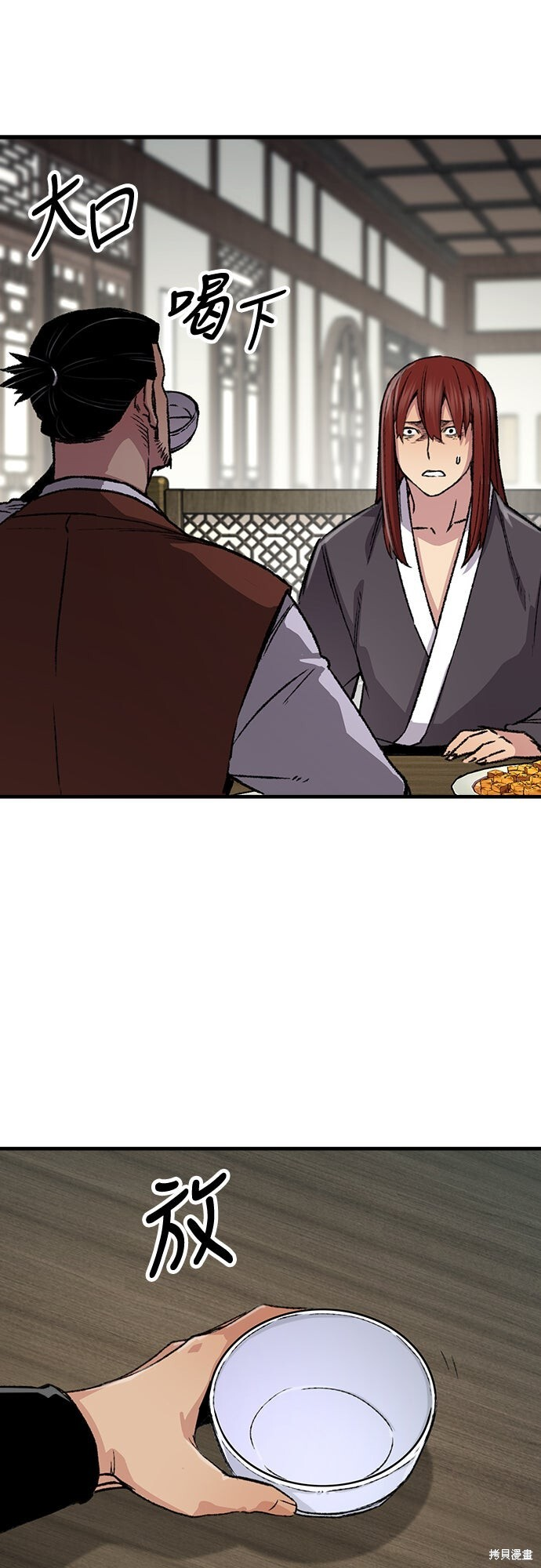 第78话 第76页