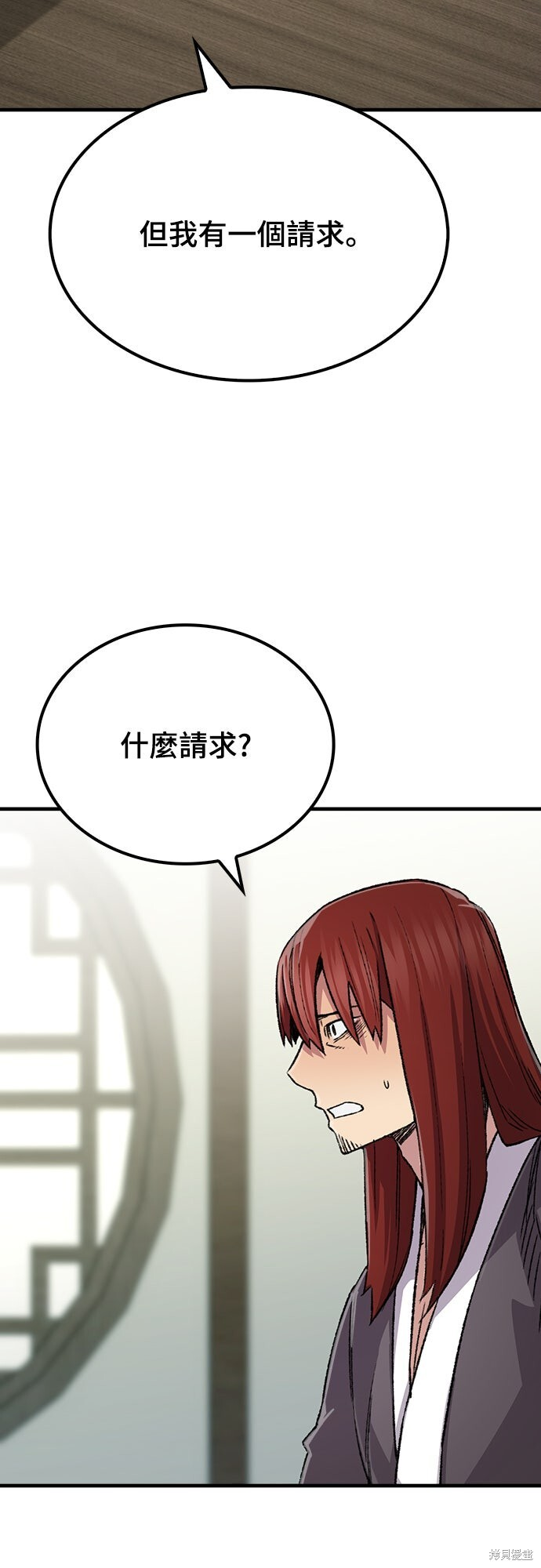 第78话 第77页