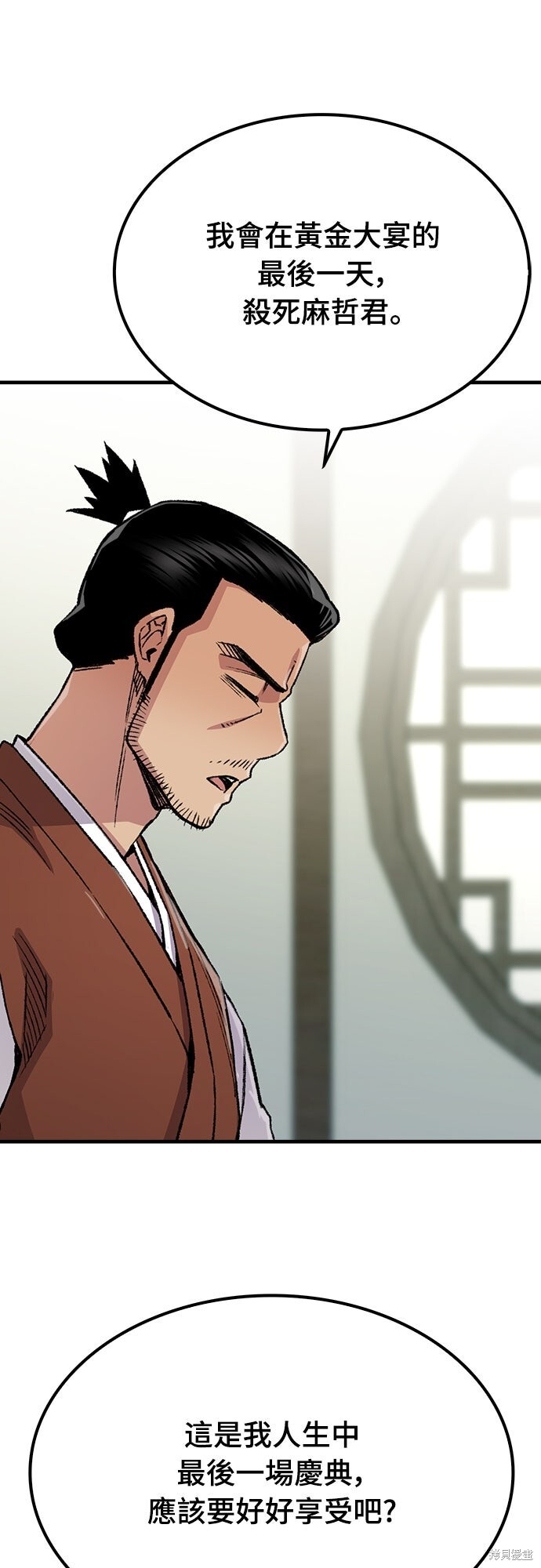 第78话 第78页