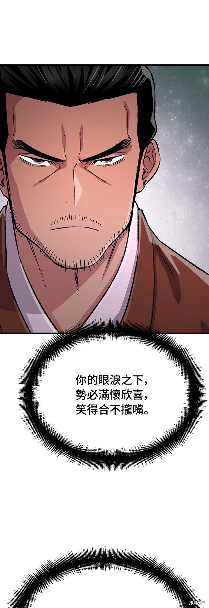 第78话 第81页