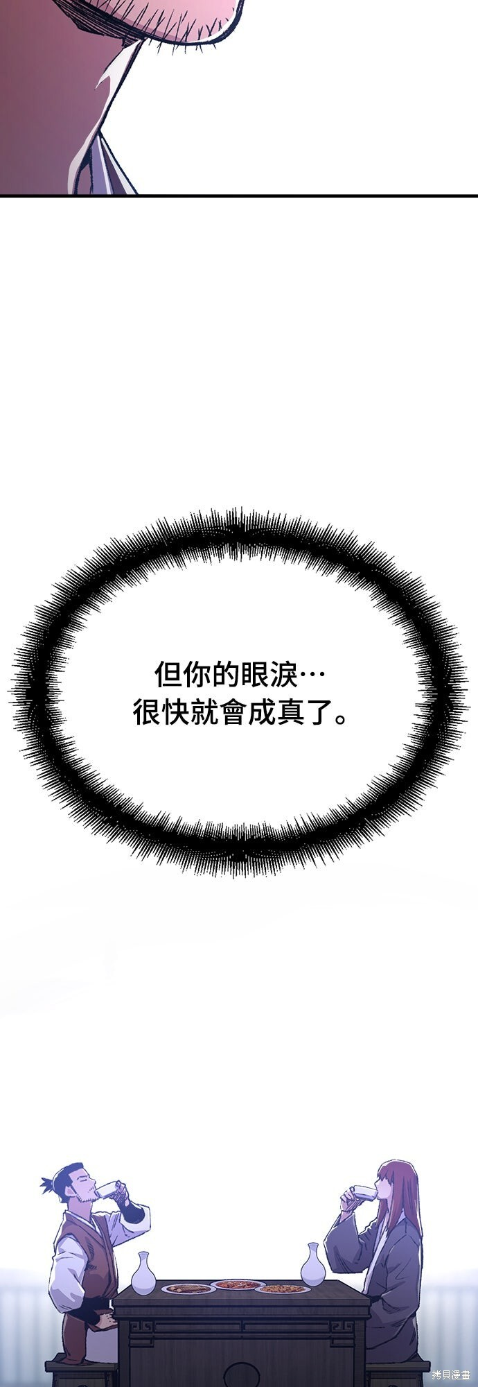 第78话 第83页