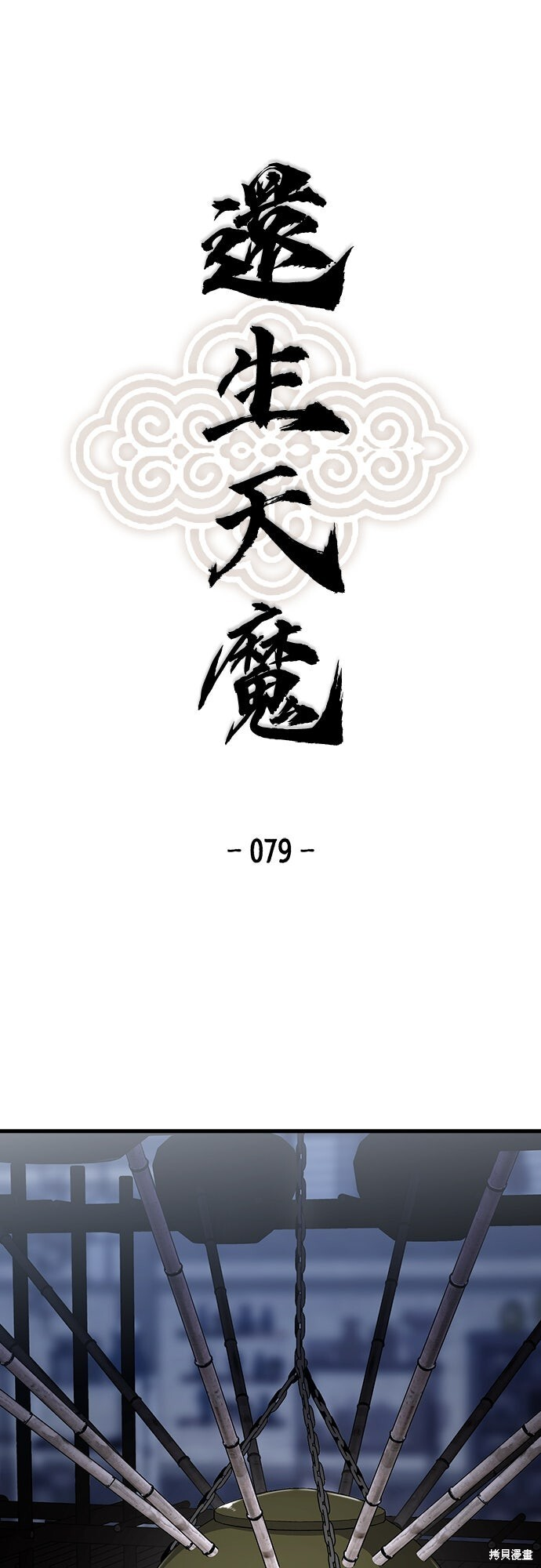 第78话 第85页