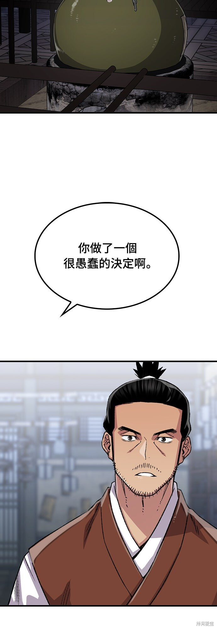第78话 第86页