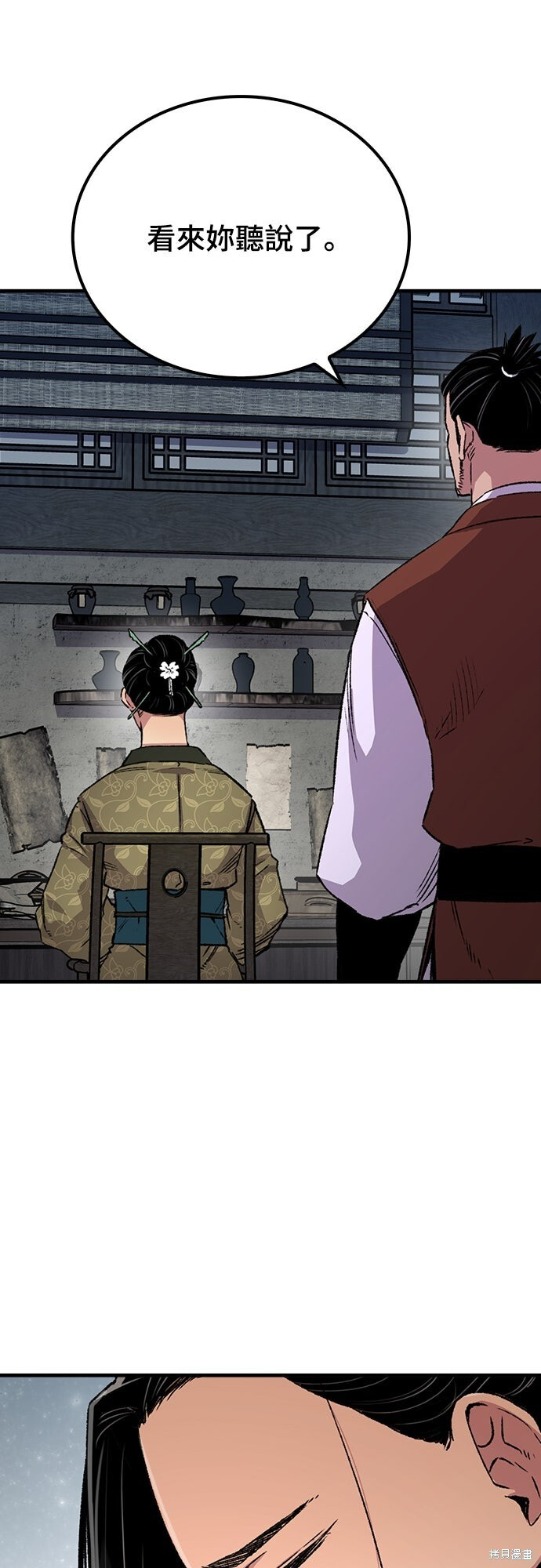 第79话 第3页