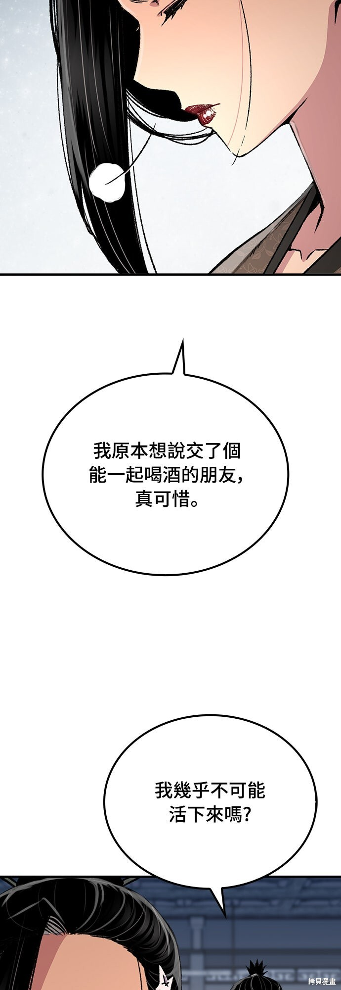 第79话 第4页