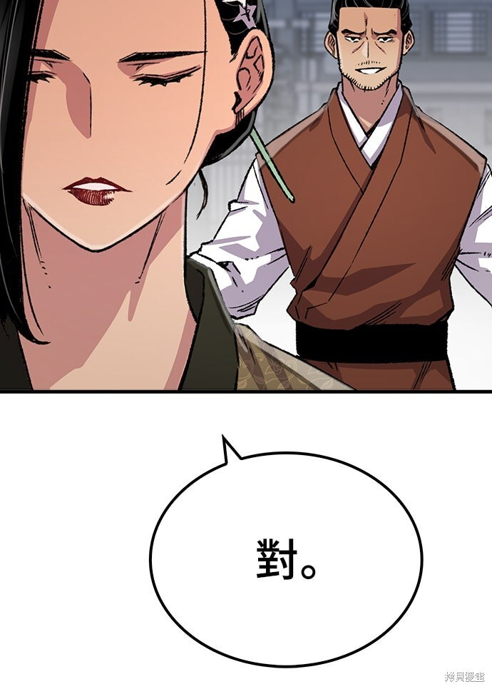 第79话 第5页