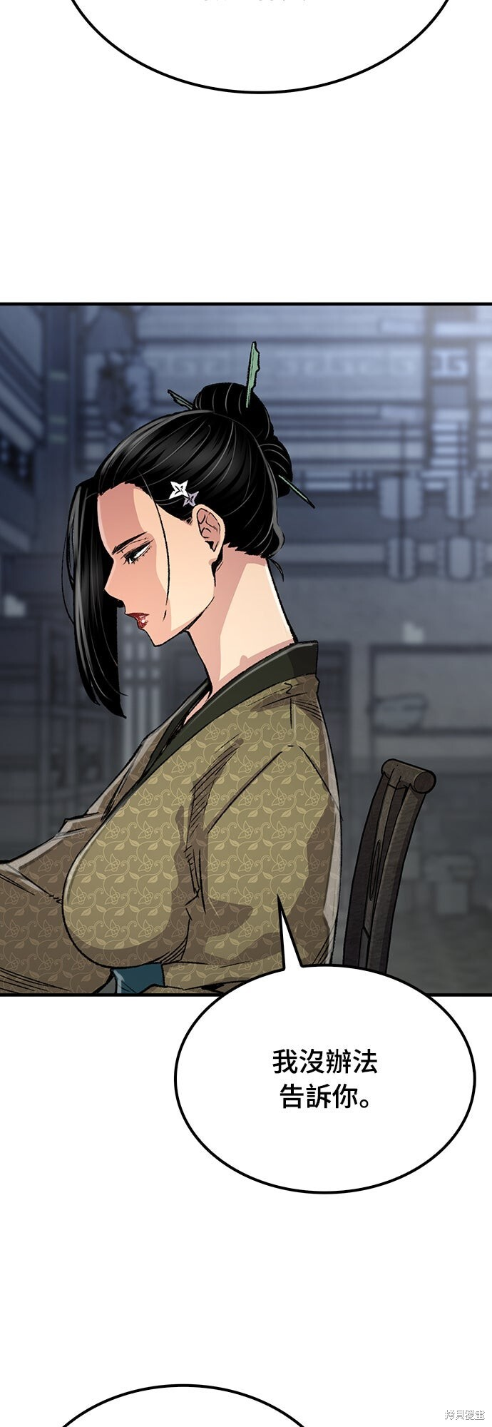 第79话 第7页