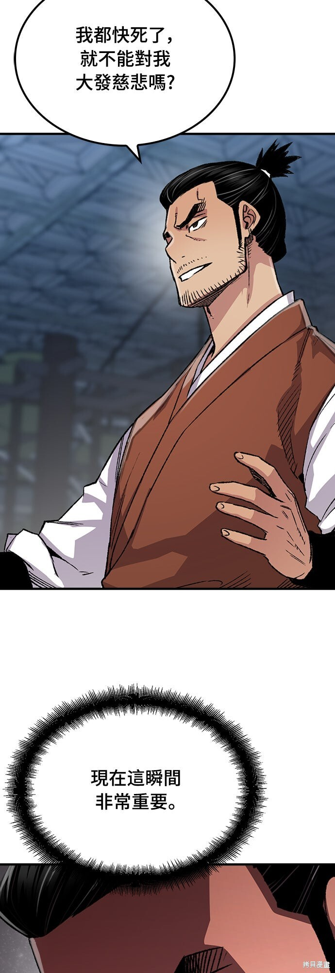 第79话 第8页