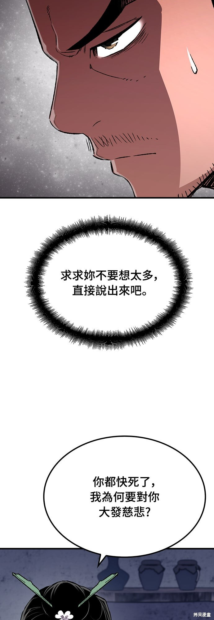 第79话 第9页