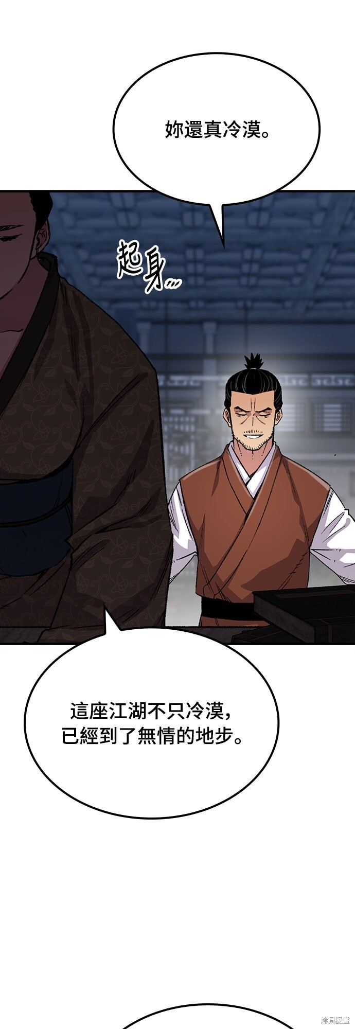 第79话 第11页