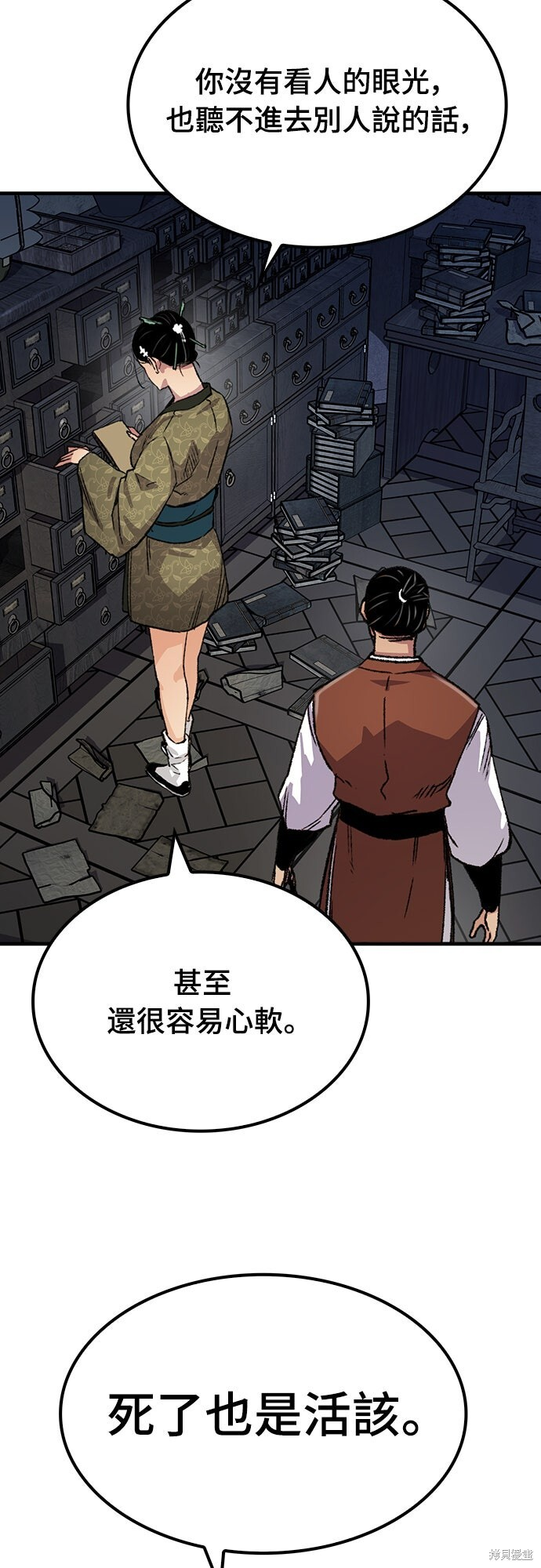 第79话 第12页