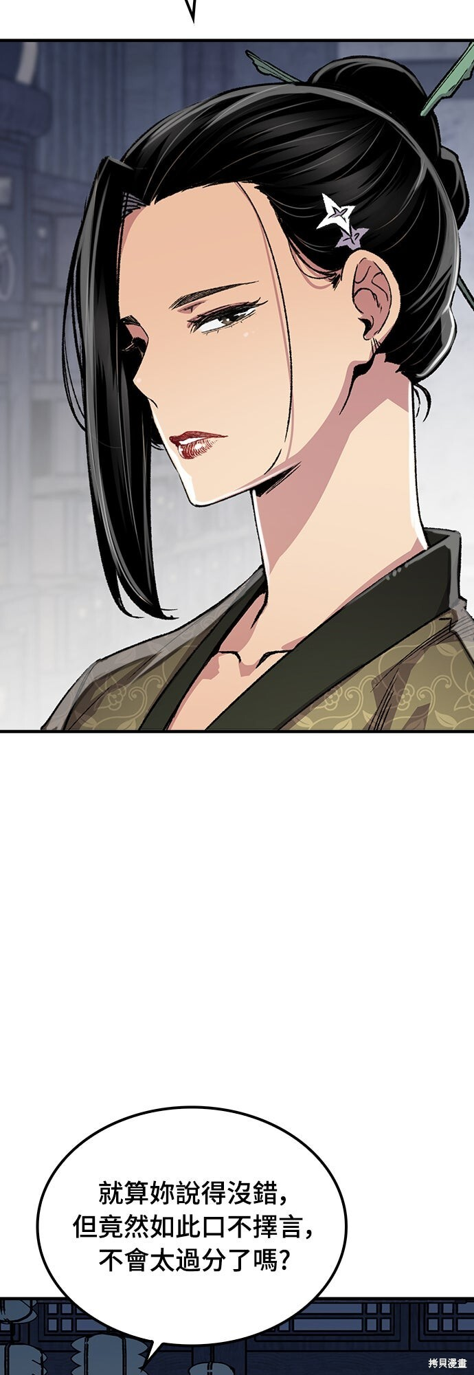 第79话 第13页
