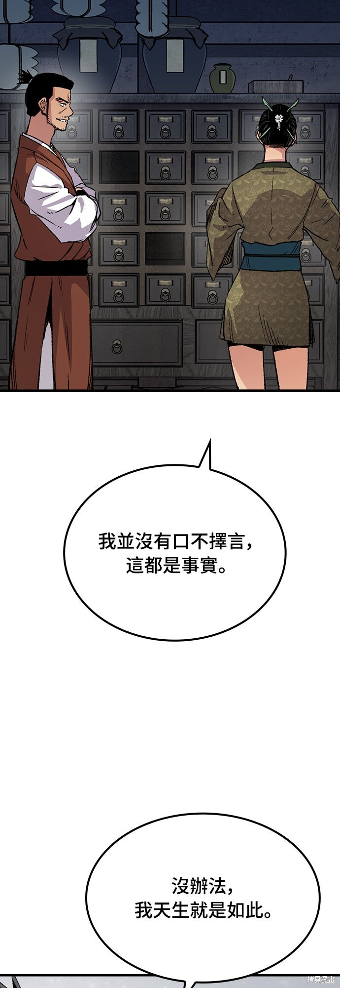 第79话 第14页