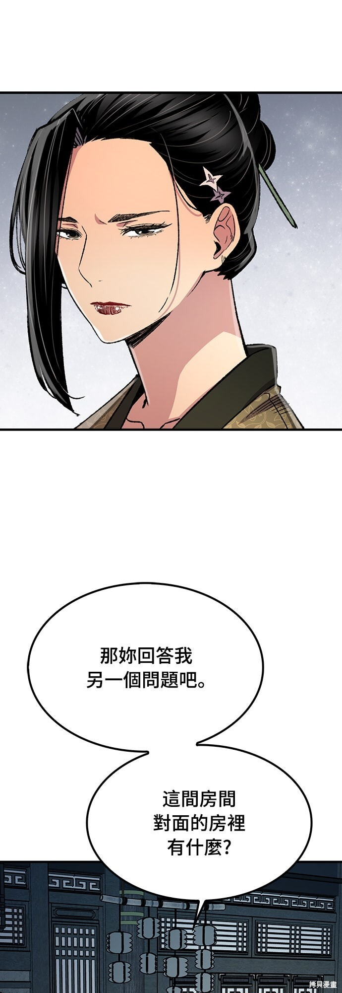 第79话 第16页