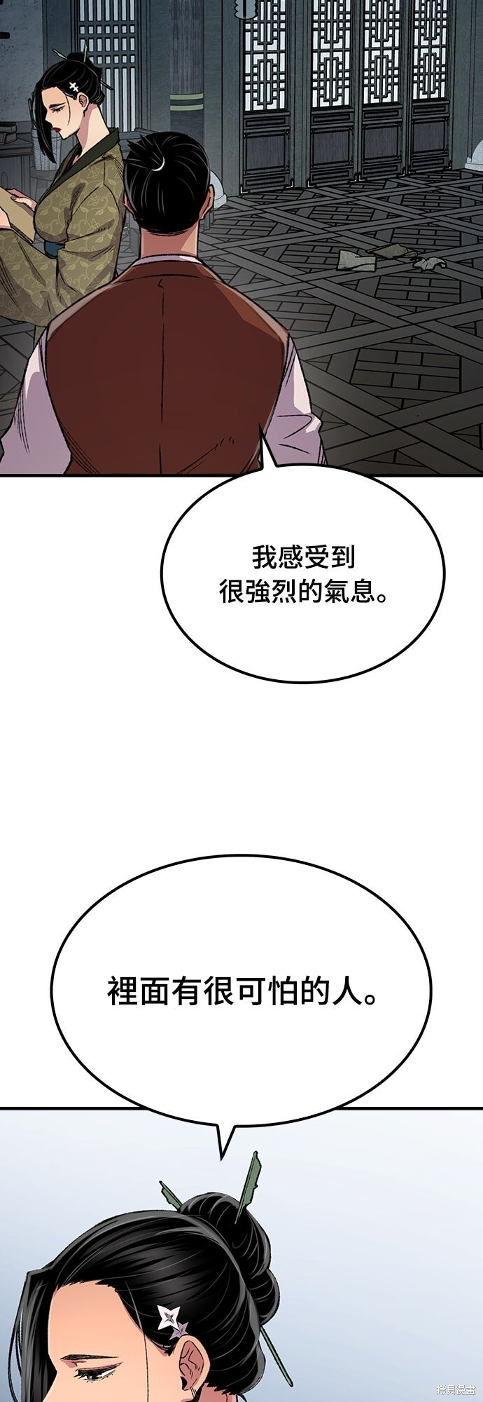 第79话 第17页
