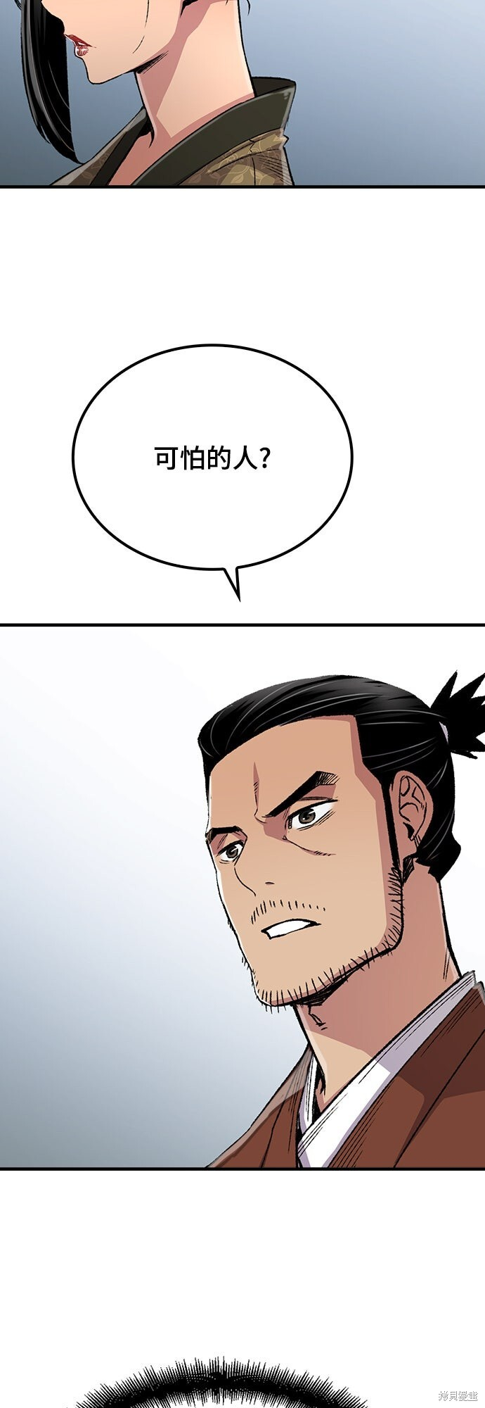 第79话 第18页
