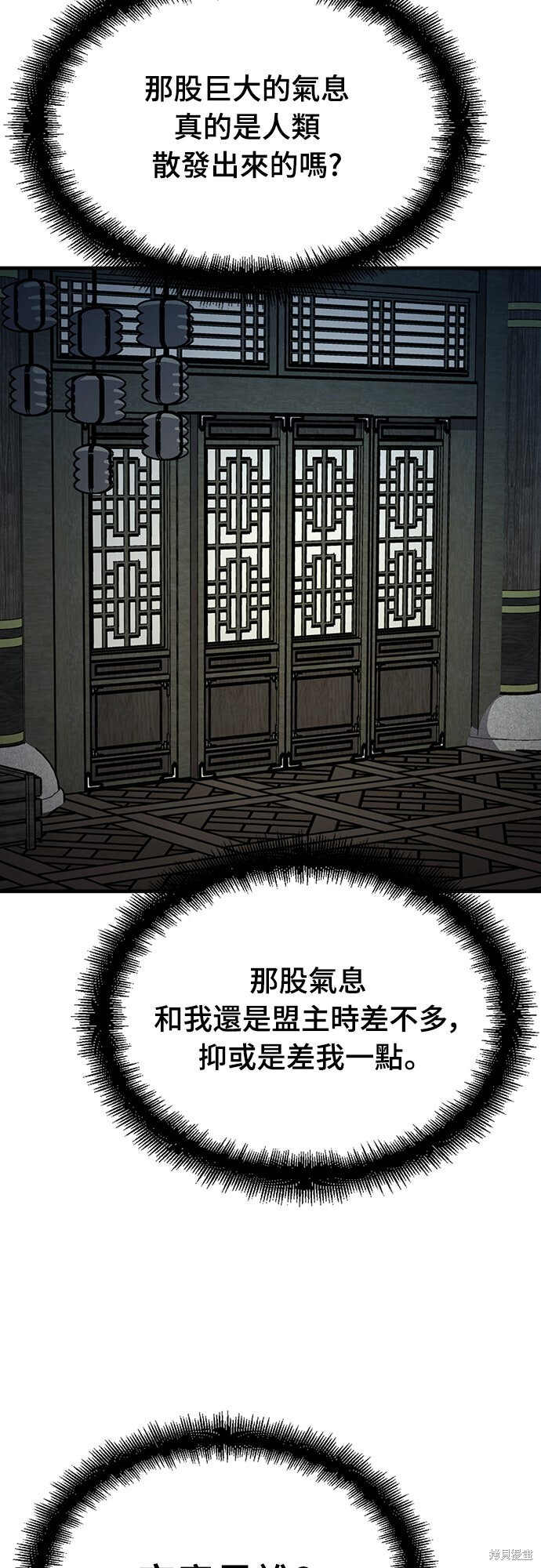 第79话 第19页