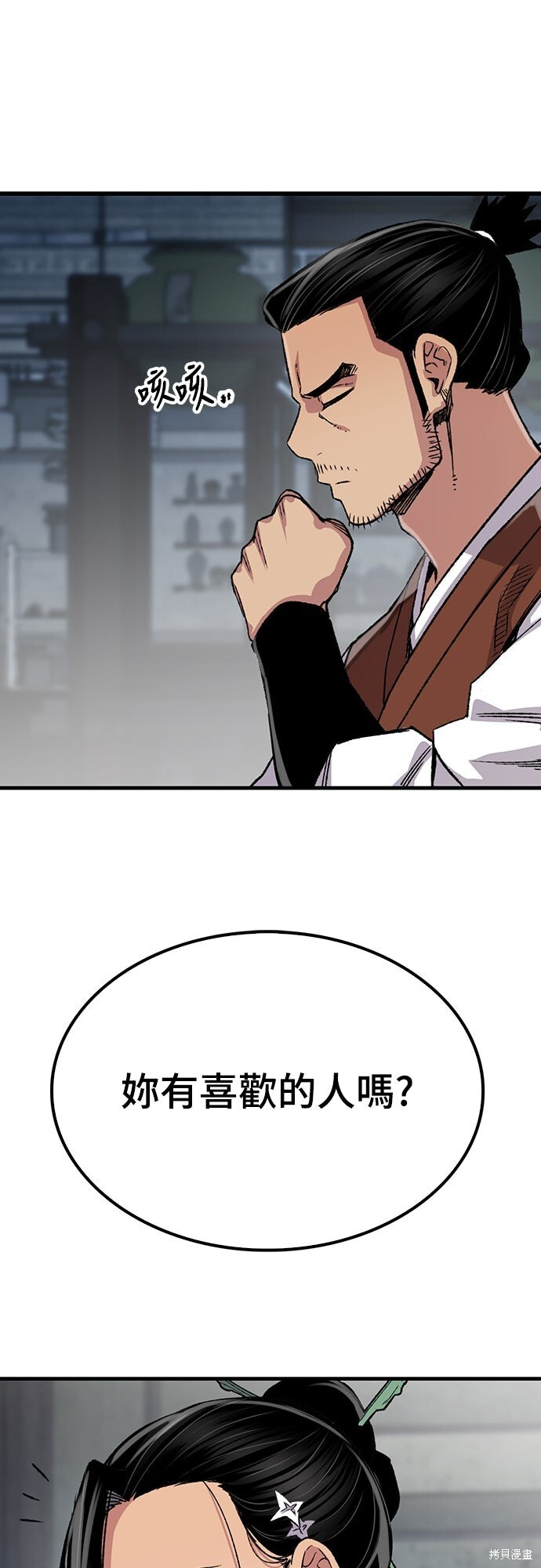 第79话 第21页