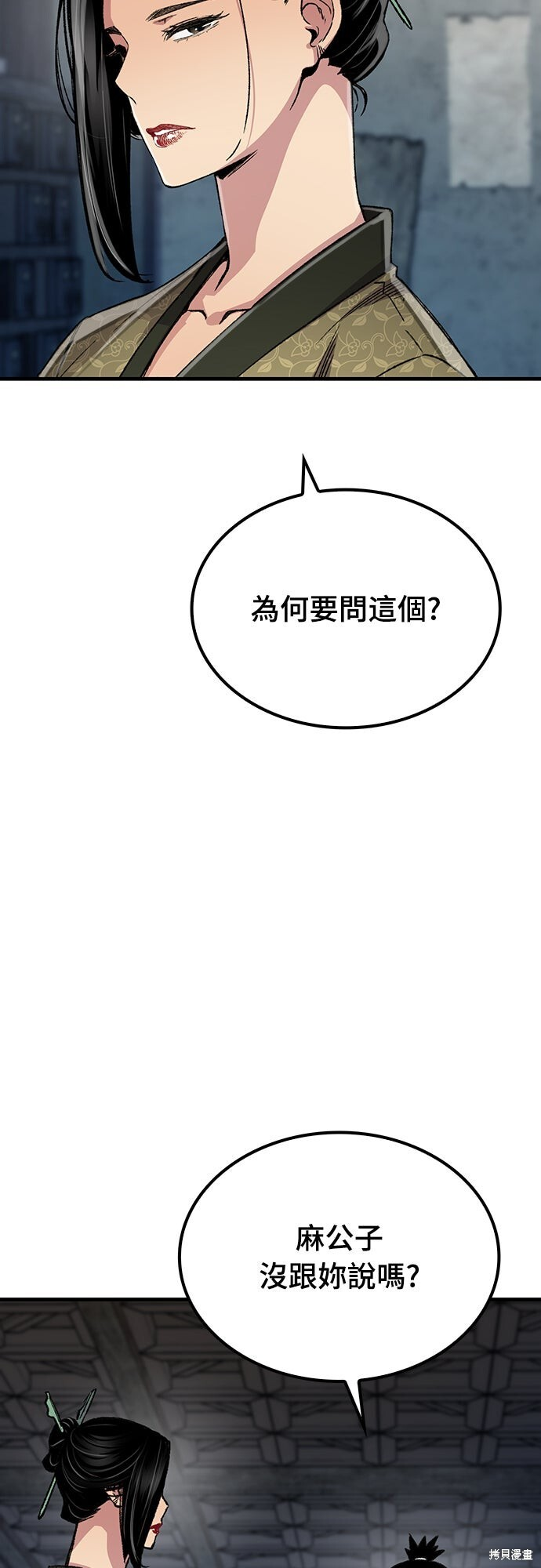 第79话 第22页