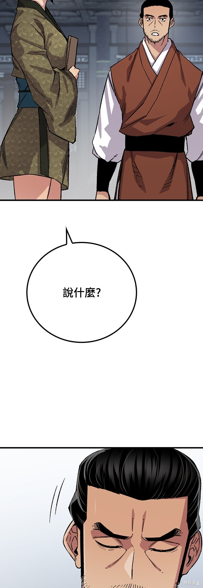 第79话 第23页