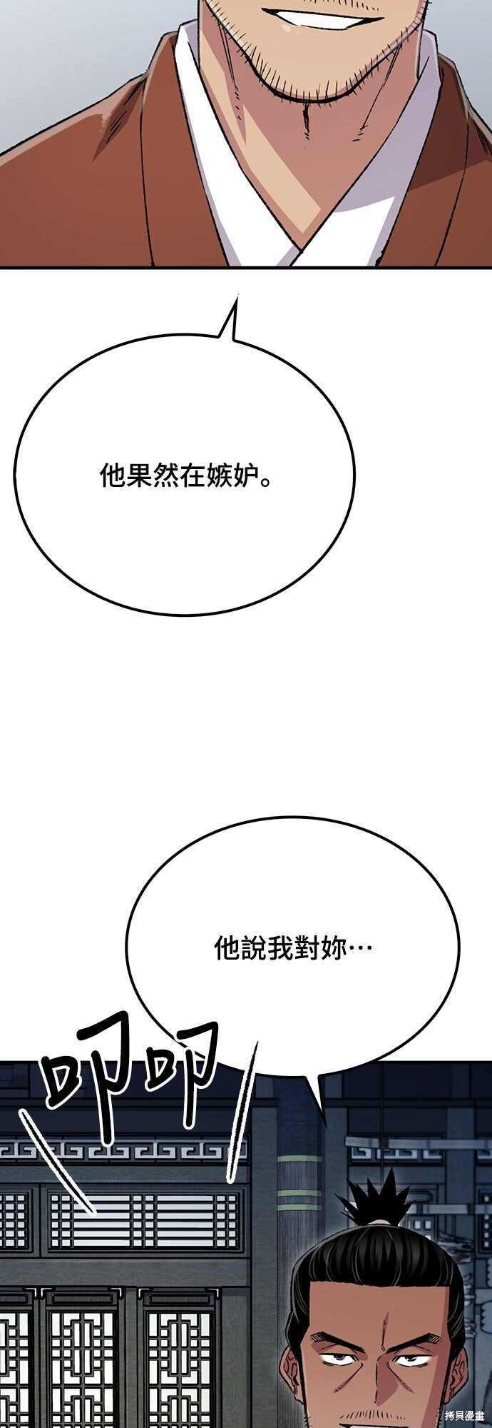第79话 第24页