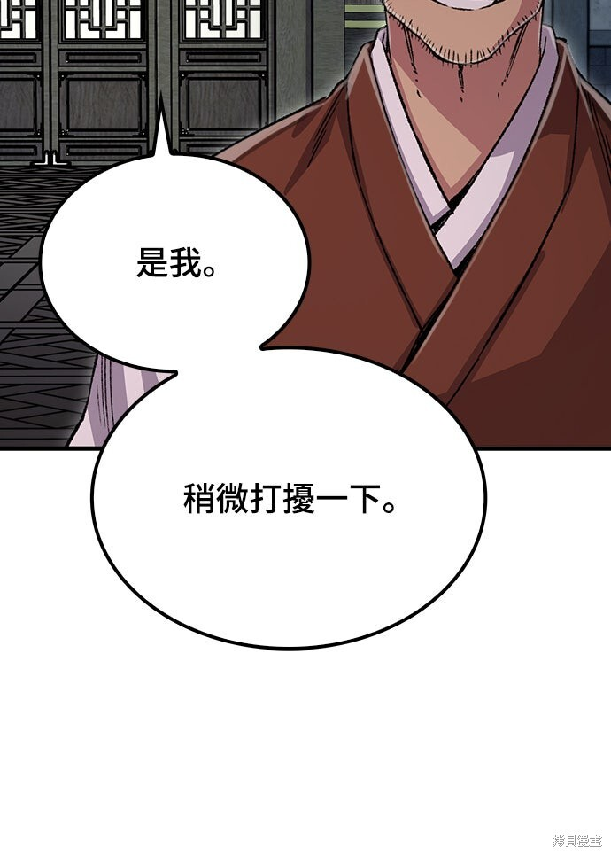 第79话 第25页