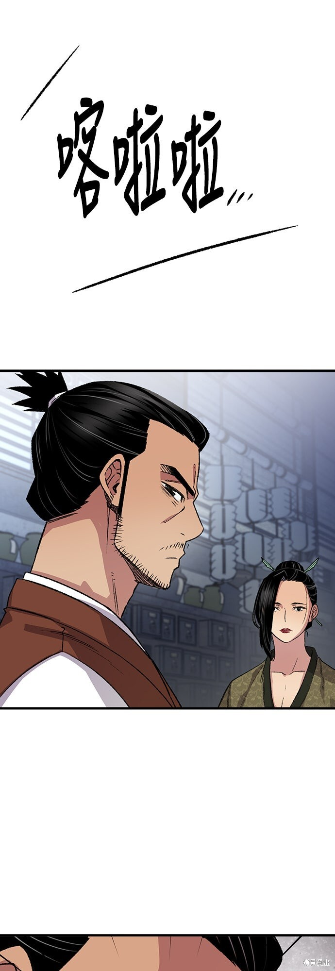 第79话 第26页