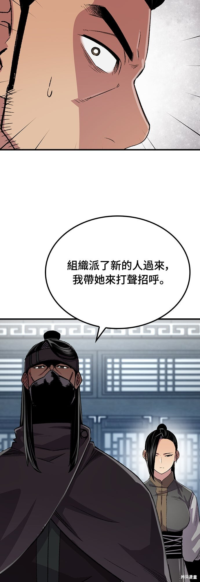 第79话 第27页