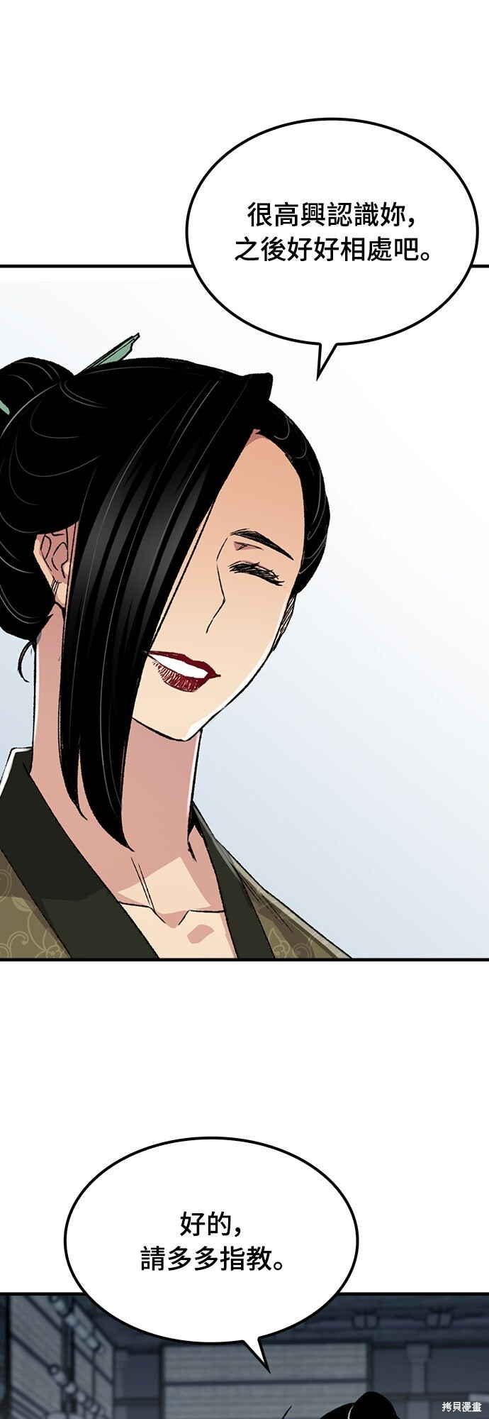第79话 第29页