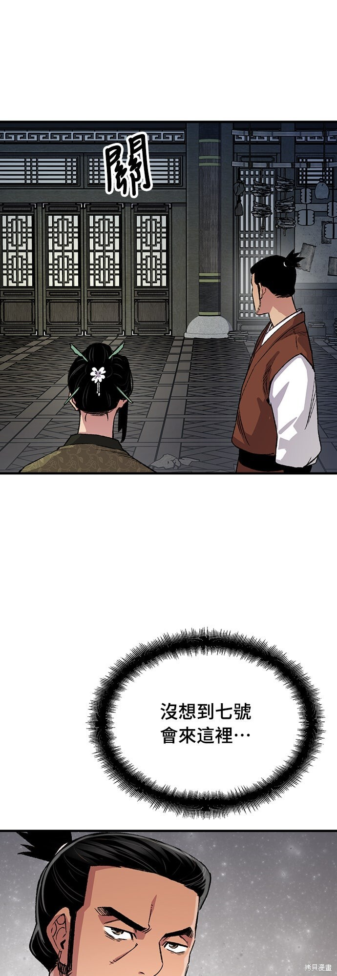 第79话 第32页