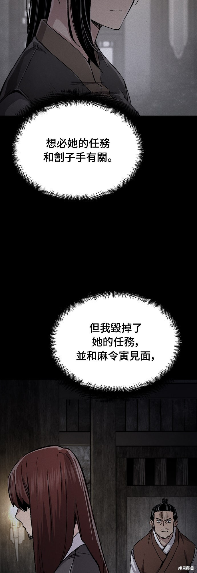 第79话 第34页