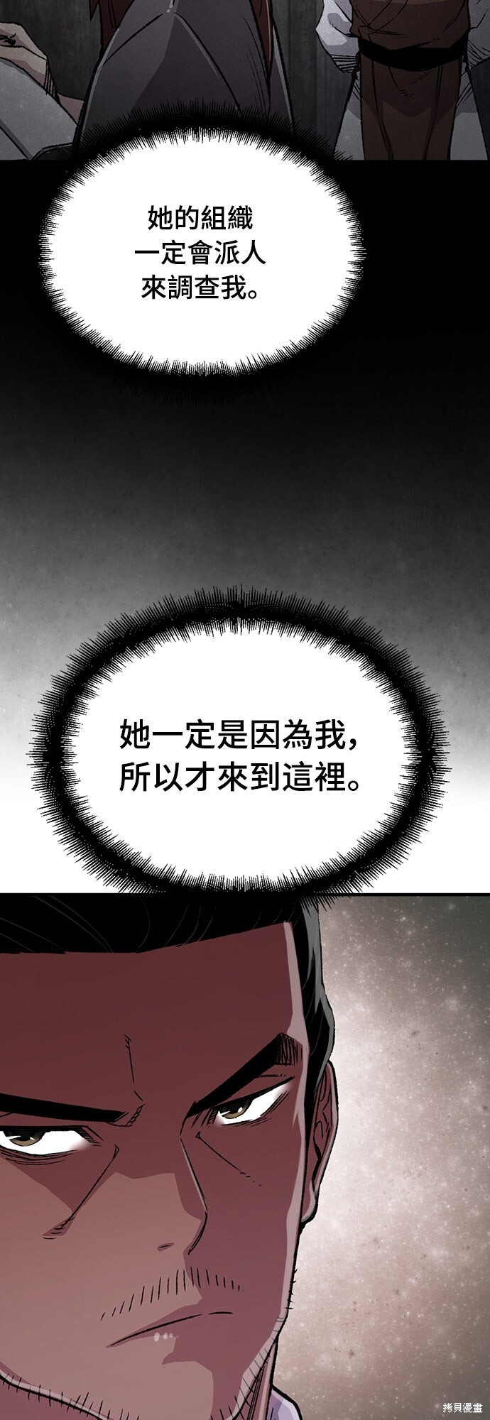 第79话 第35页