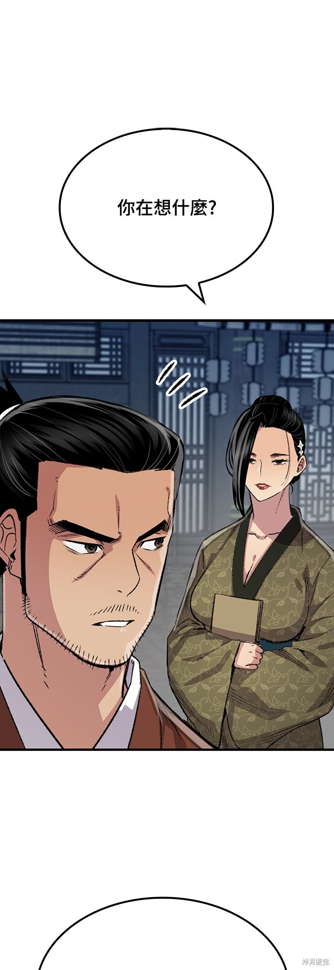 第79话 第37页