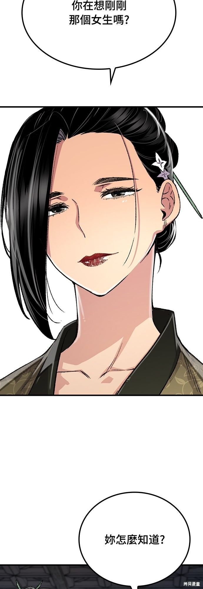 第79话 第38页