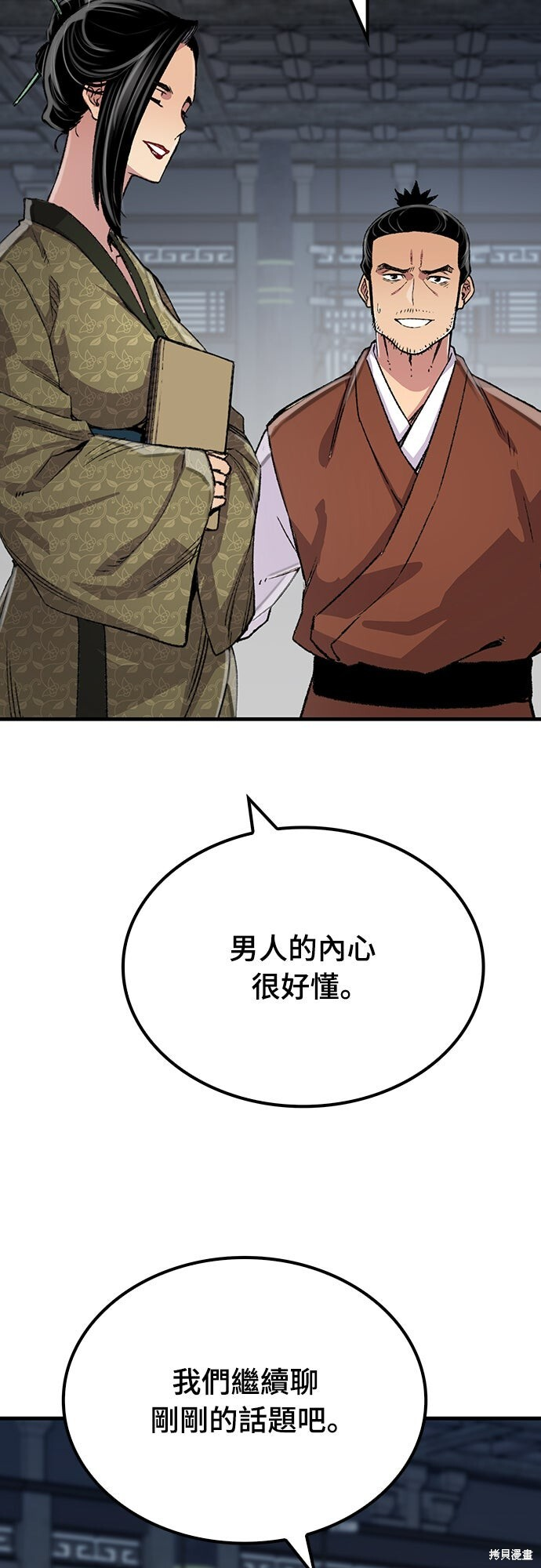第79话 第39页
