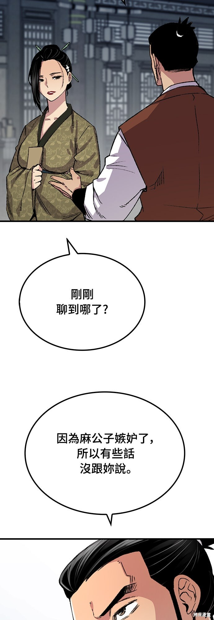第79话 第40页
