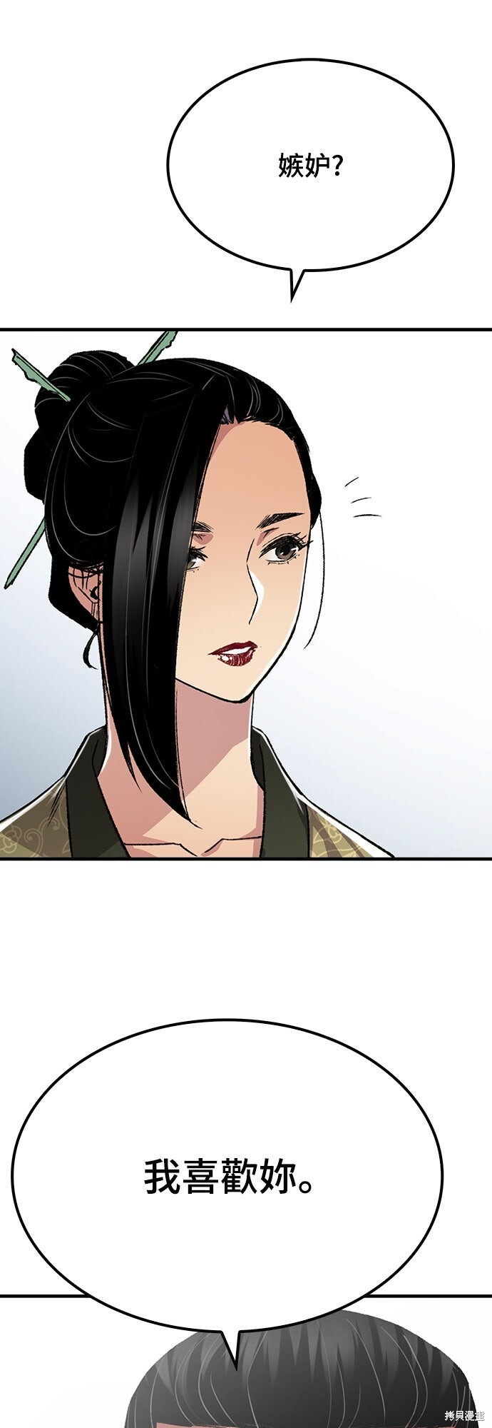 第79话 第42页
