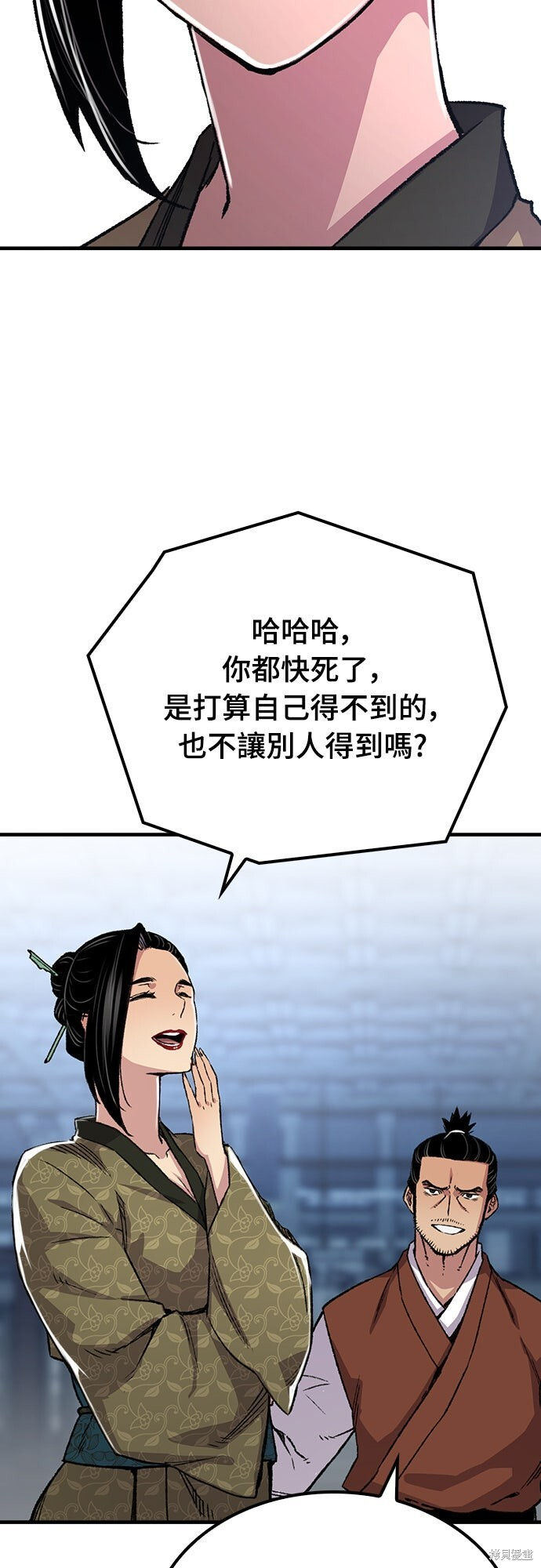 第79话 第44页