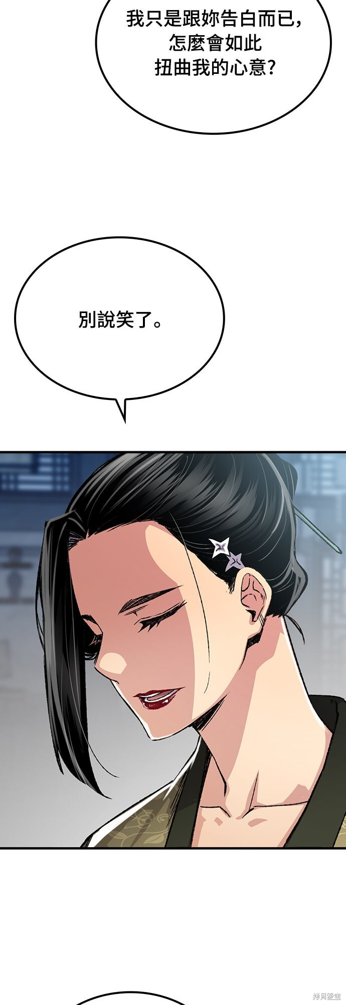 第79话 第45页